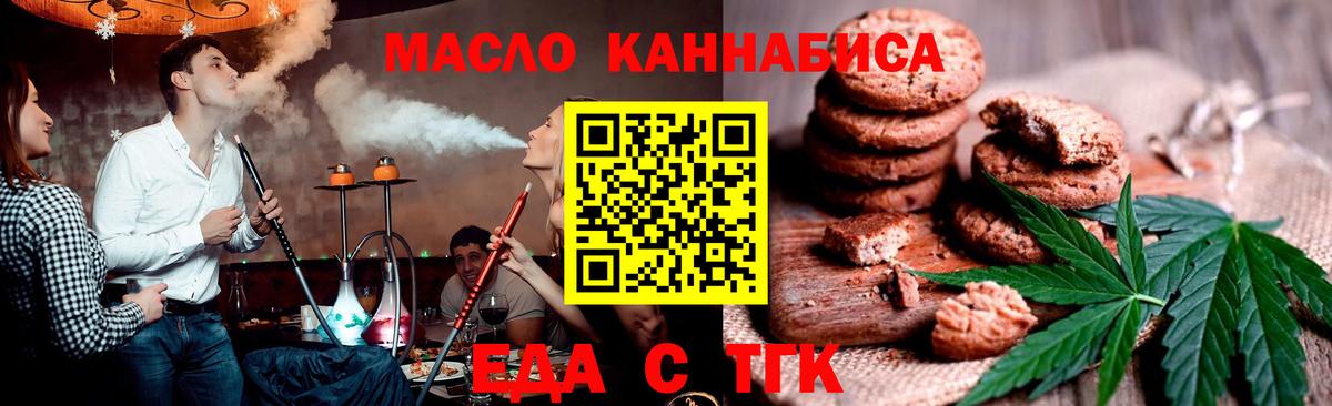 Cannafood марихуана  Вход с VPN  Ирбит 