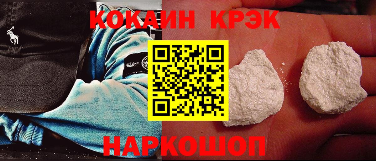 COCAIN FishScale Ирбит