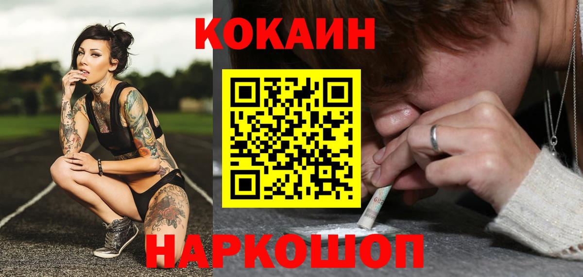 Cocaine Перу  Кокаин 99%  наркошоп  Ирбит  Вход с VPN 