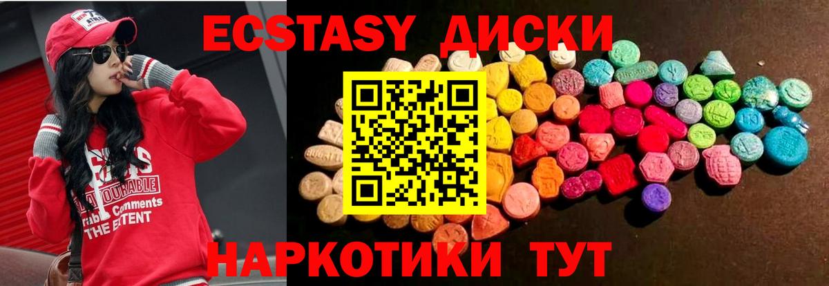 Ecstasy mix Ирбит