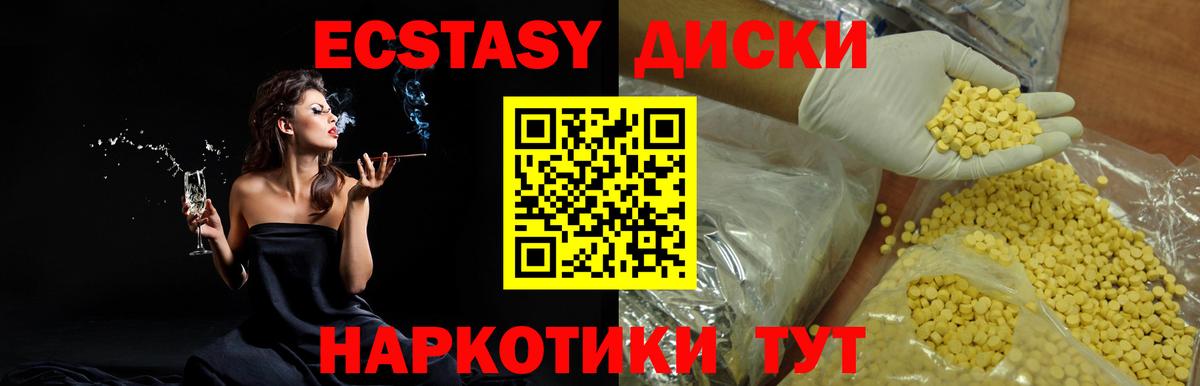 Ирбит  ЭКСТАЗИ ешки  Ecstasy  Вход с VPN 