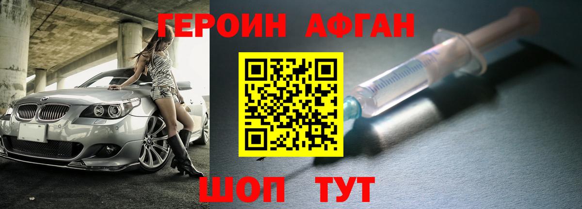 Ирбит  ГЕРОИН афганец  ГЕРОИН  Вход с VPN 