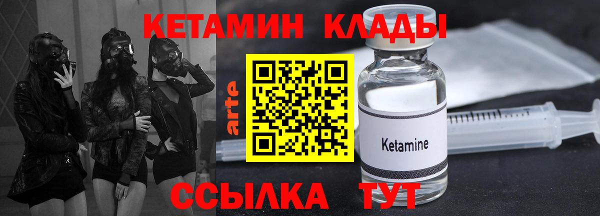 Ирбит  КЕТАМИН VHQ  omg ссылка  Кетамин VHQ  Вход с VPN 