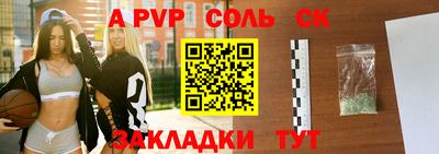соль ск Краснознаменск