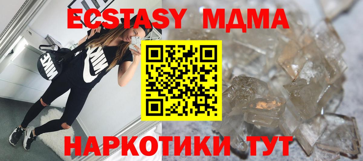 МДМА молли  МДМА VHQ  Ирбит  Вход с VPN 