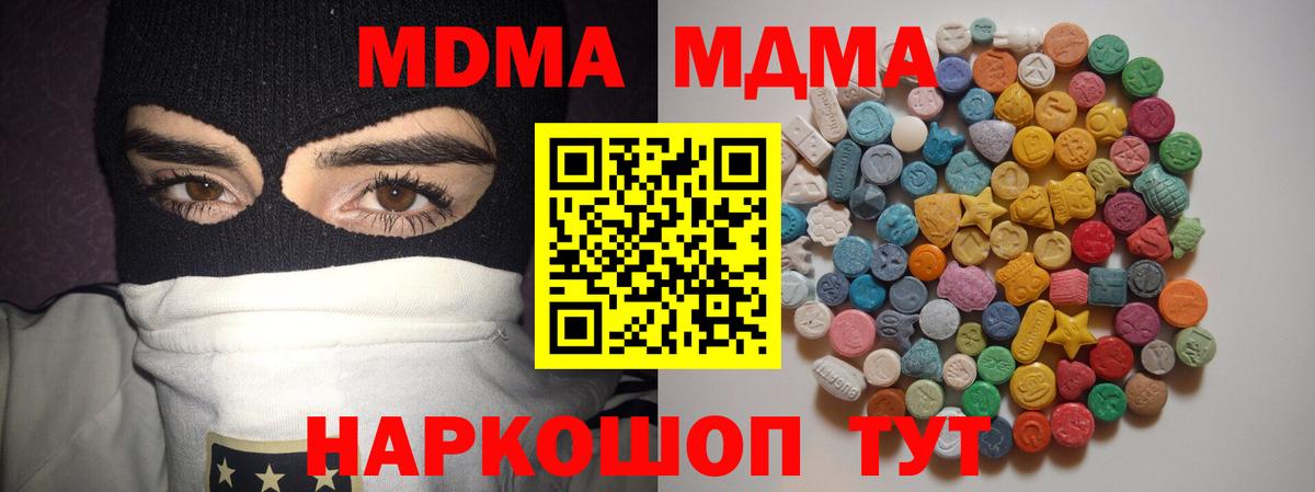 MDMA кристаллы Ирбит