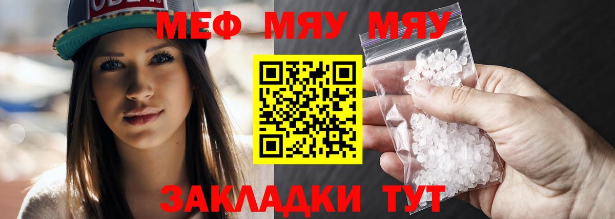 Мефедрон кристаллы  Вход с VPN  Мефедрон  Ирбит  МЕФ 4 MMC 