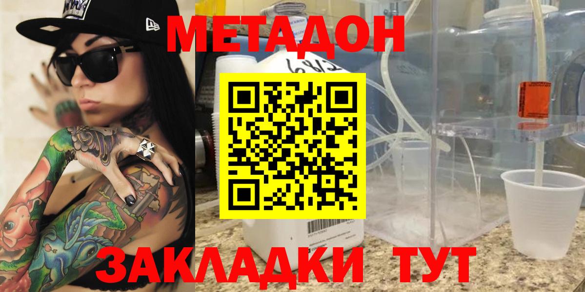 mega зеркало  сайты даркнета телеграм  Вход с VPN  Метадон methadone  Ирбит  МЕТАДОН VHQ 